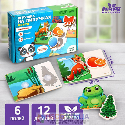 Игрушка на липучках «Цвета»