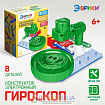 Электронный конструктор «Электрический гироскоп», 8 деталей