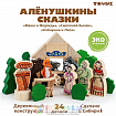 Конструктор «Аленушкины сказки»
