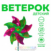 Ветерок «Крутыш», цвета МИКС