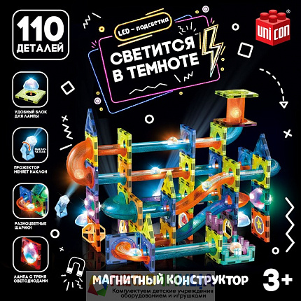 Магнитный конструктор «Магникс», светящийся, 110 деталей
