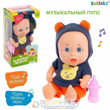 Музыкальный пупс «Любимый малыш» в костюмчике, с аксессуарами, звук