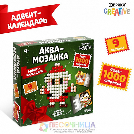 Адвент-календарь «Дед Мороз», аквамозаика 1000 шариков, 8 трафаретов