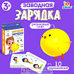 Развивающий набор «Заводная зарядка», надувная игрушка, МИКС