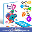 Фанты «Найди лишнее», 20 карт