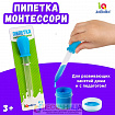Пипетка, Монтессори
