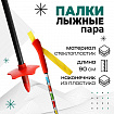Палки лыжные стеклопластиковые, длина 90 см, цвет МИКС