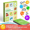 Развивающая игра «Стишки-запоминалочки» версия 1, 3+
