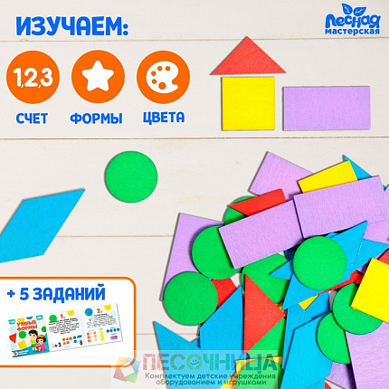Мозаика «Умные формы»