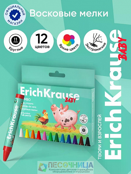Восковые мелки 12 цветов, ErichKrause Baby Jumbo, утолщенные, круглые