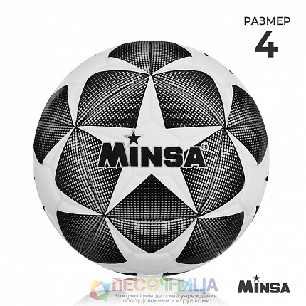 Футбольный мяч MINSA, 12 панелей, р. 4
