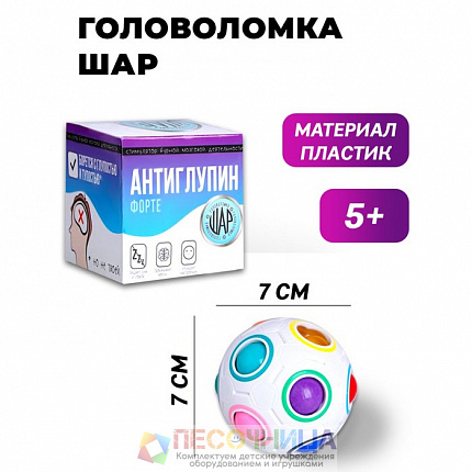 Головоломка шар «Антиглупин», цвет белый