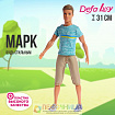 Кукла-модель «Марк» цвет голубой