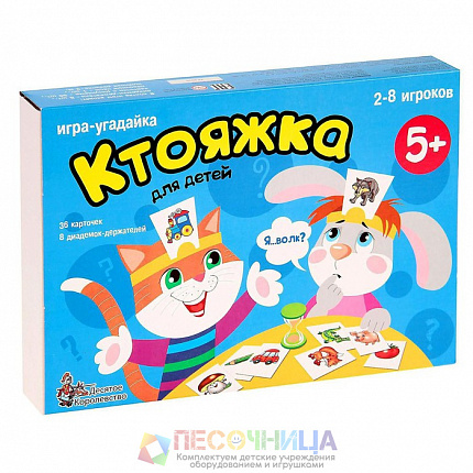 Настольная игра «Ктояжка»