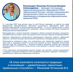 RM5001 Комплект тематических полей "Чудеса России" для РобоМыши (5 элементов)