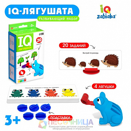 Развивающий набор «IQ лягушата»