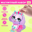 Магнитная игра «Модная собачка»