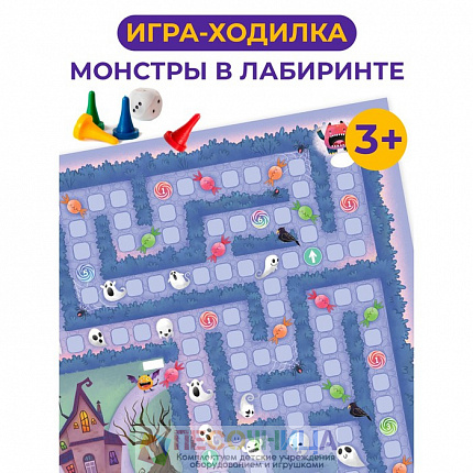Игра-ходилка «Монстры в лабиринте»