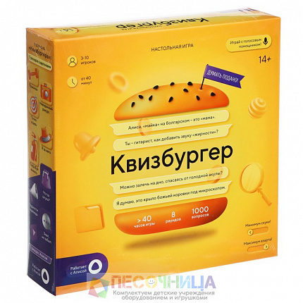 Настольная игра «Квизбургер»