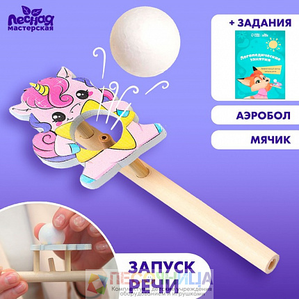 Тренажёр для дыхания «Единорожка»