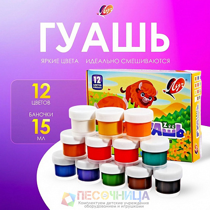 Гуашь 12 цветов × 15 мл ZOO