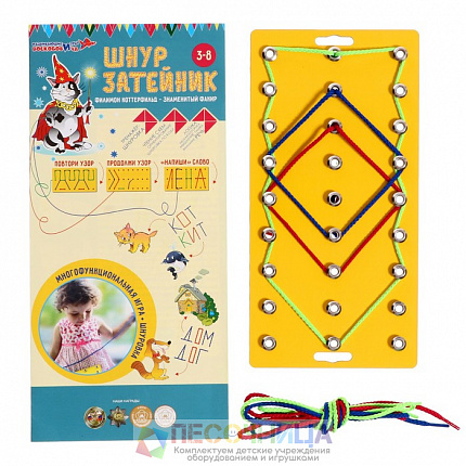 Игра-шнуровка «Шнур-Затейник»