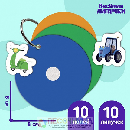 Игра на липучках «Учим цвета», 8 карточек