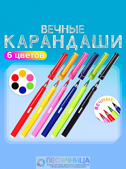 Карандаши , цветные, вечные, 6 цветов