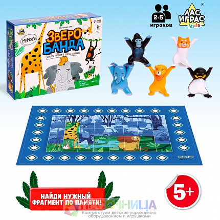 Настольная игра «Зверобанда»