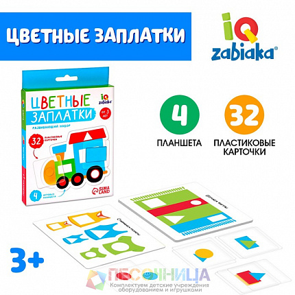 Развивающий набор «Цветные заплатки»