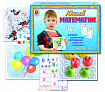 Настольная игра Юный математик