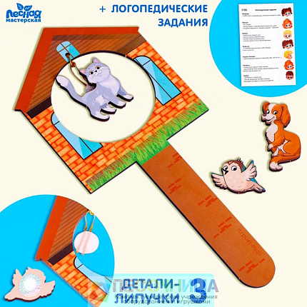 Тренажёр для дыхания «Зверята»