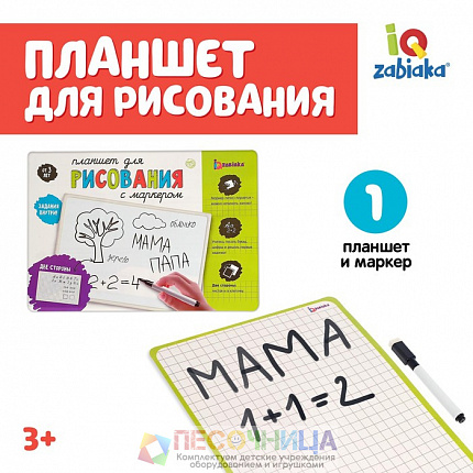 Планшет для рисования, с маркером, клетка