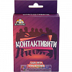 Карточная игра "Контактивити", 55 карточек