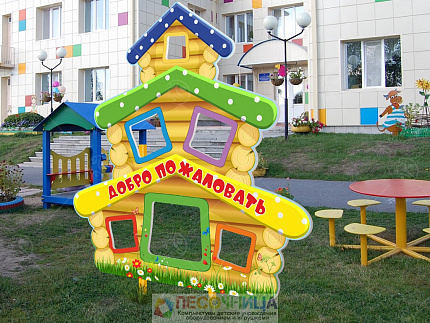 Уличная фигура "Трехэтажный теремок"