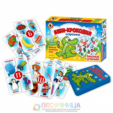 Настольная игра «Беби-Крокодил» в картинках