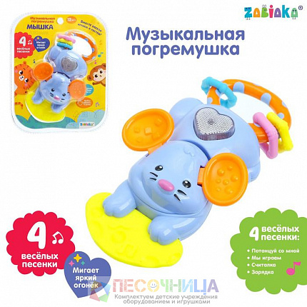 Музыкальная погремушка «Мышка», свет, звук, цвет МИКС