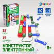 Электронный конструктор «Электронный конструктор», 19 деталей