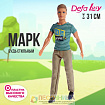 Кукла-модель «Марк» цвет бирюзовый