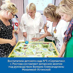 MS0027 Алгоритмика с РобоМышью в детском саду с 12 тематическими полям