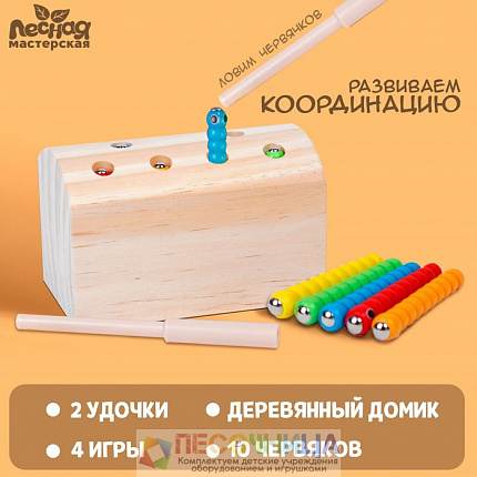 Рыбалка магнитная «Весёлые червяки»